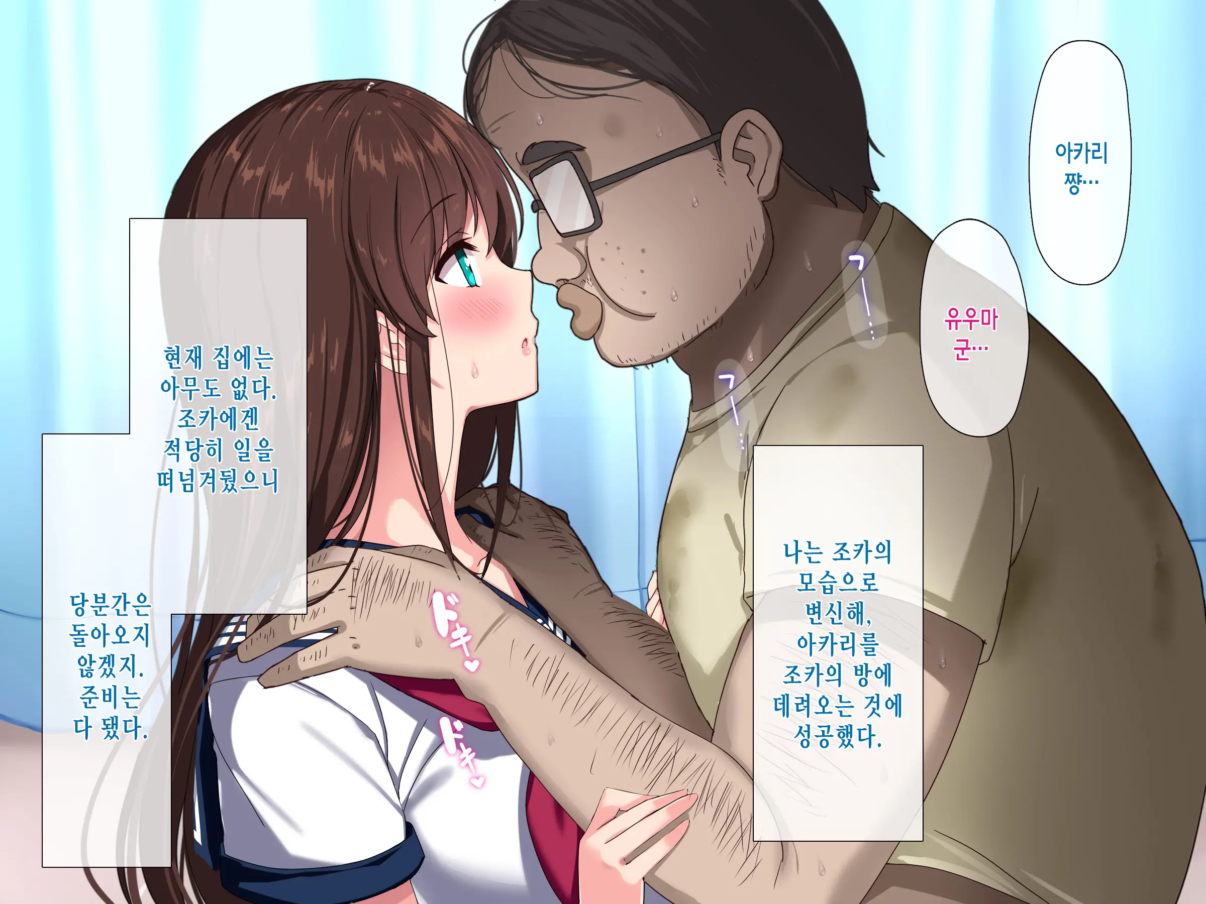 Moshimo Doutei No Mama 30-Sai O Mukaeru To Mahoutsukai Ni Nareru To Shitara | 만약 동정인 채로 30살이 되어 마법사가 될 수 있다고 하면